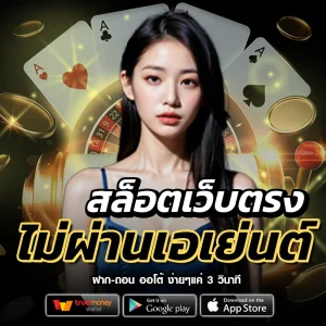 สล็อต atm2win